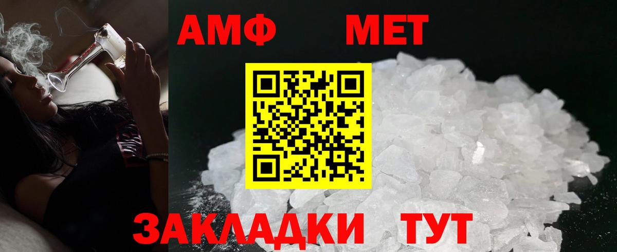 АМФЕТАМИН Розовый Советская Гавань