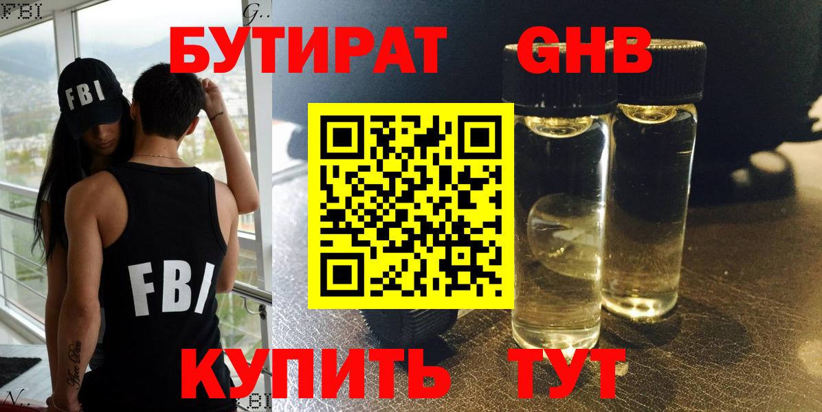 Советская Гавань  БУТИРАТ буратино  Вход с VPN 