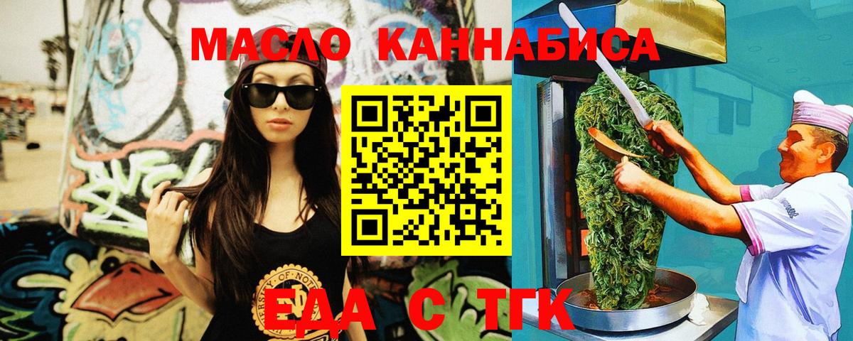 Советская Гавань  Canna-Cookies конопля  Вход с VPN 
