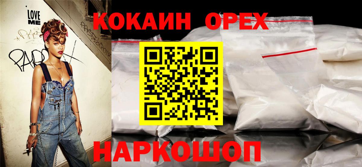 Советская Гавань  Cocaine 97%  Вход с VPN 