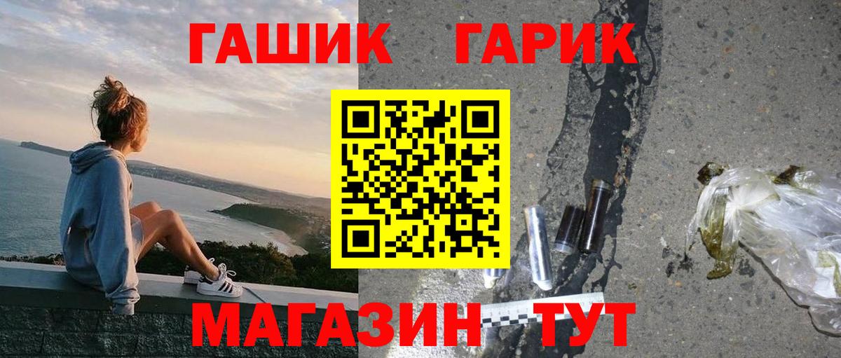 Советская Гавань  ГАШИШ гашик  Гашиш индика сатива  Вход с VPN 