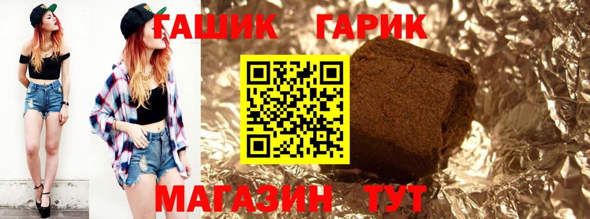 ГАШИШ хэш Советская Гавань