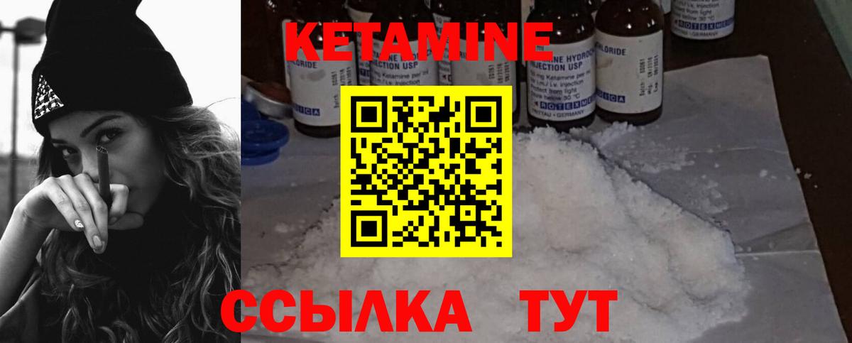 Советская Гавань  КЕТАМИН ketamine  Кетамин VHQ  Вход с VPN 