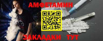 амфетамин Партизанск