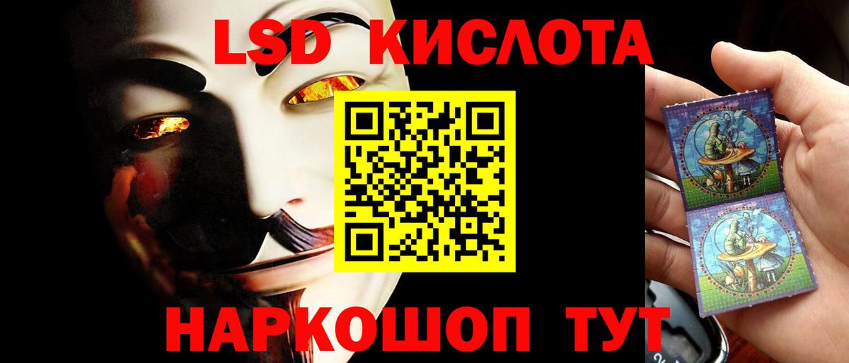 ЛСД экстази кислота Советская Гавань