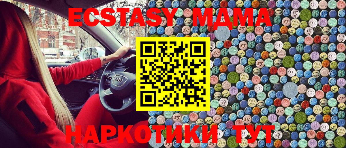 MDMA  МДМА Molly  Вход с VPN  Советская Гавань  MDMA Molly 