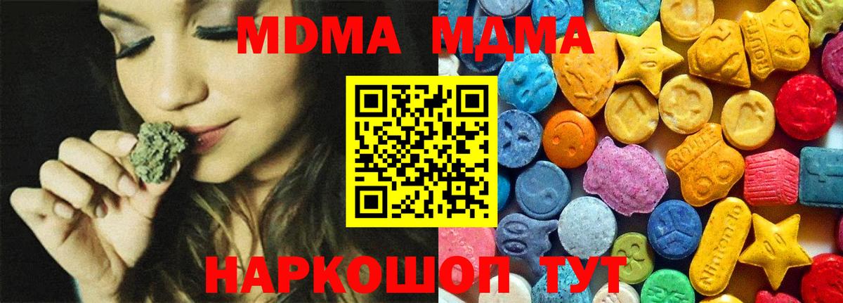 МДМА crystal Советская Гавань
