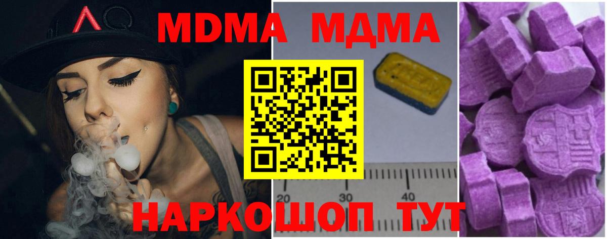 МЕФ Советская Гавань