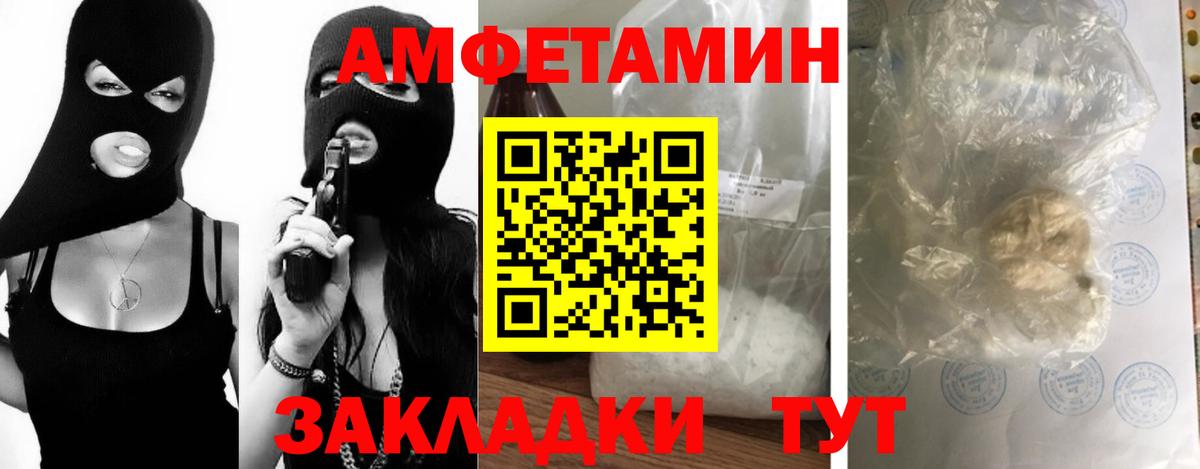 МЕТАМФЕТАМИН мет Советская Гавань