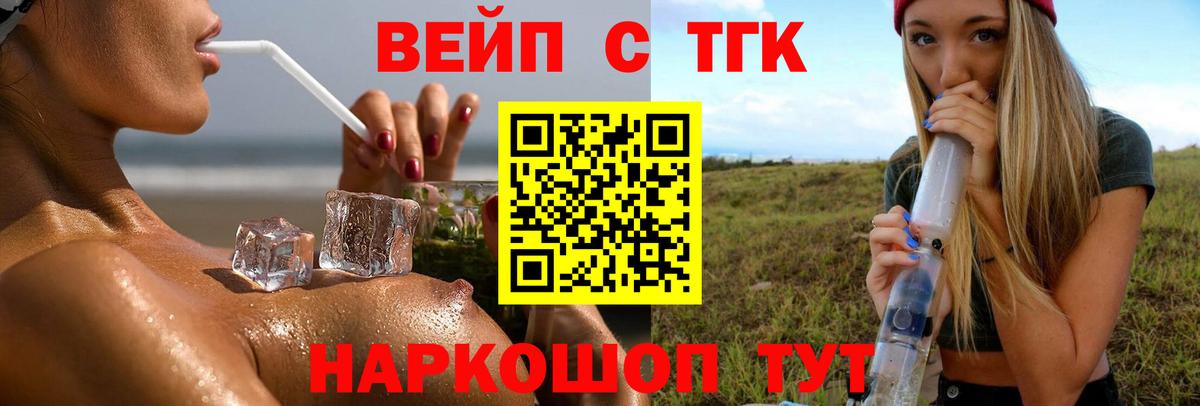 Дистиллят ТГК вейп с тгк Советская Гавань